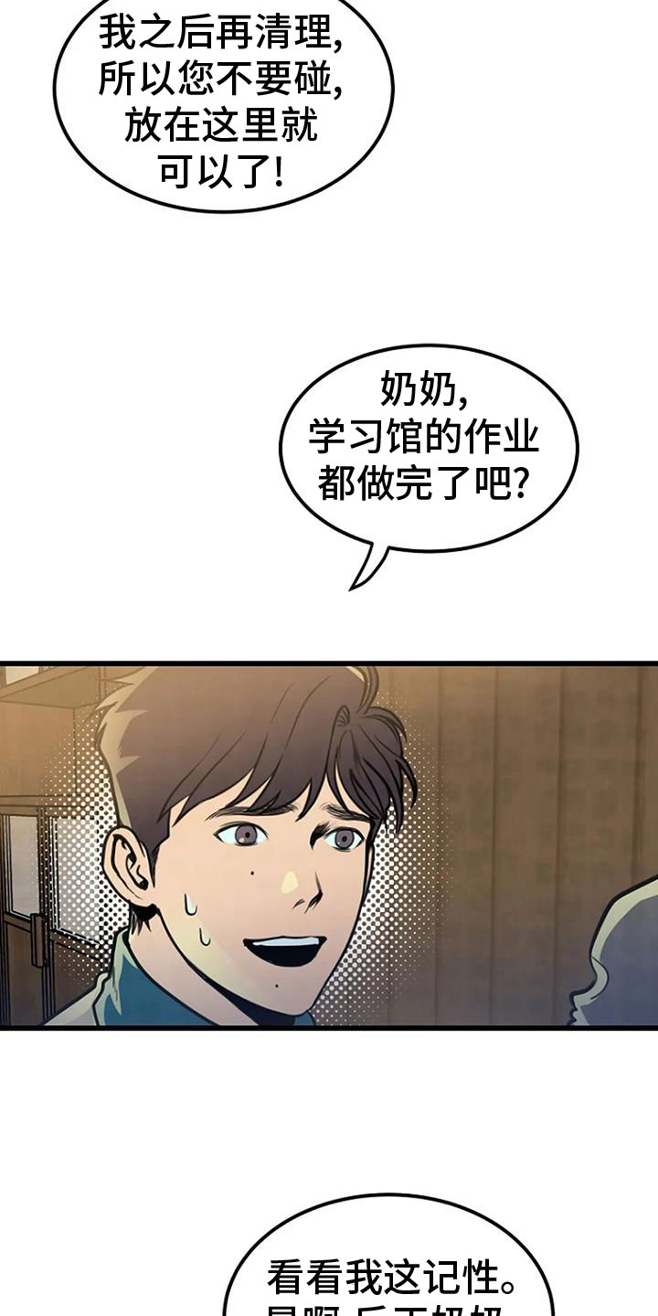 第28章：祭品7