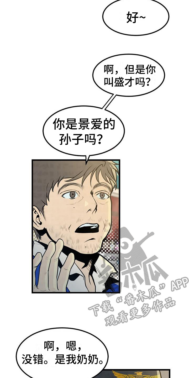 第19章：爱好7