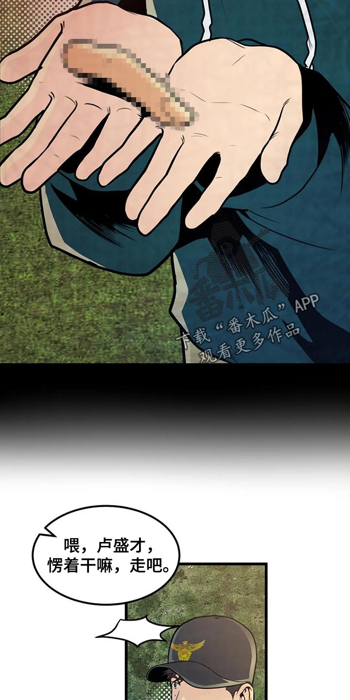 第30章：类似的案件10
