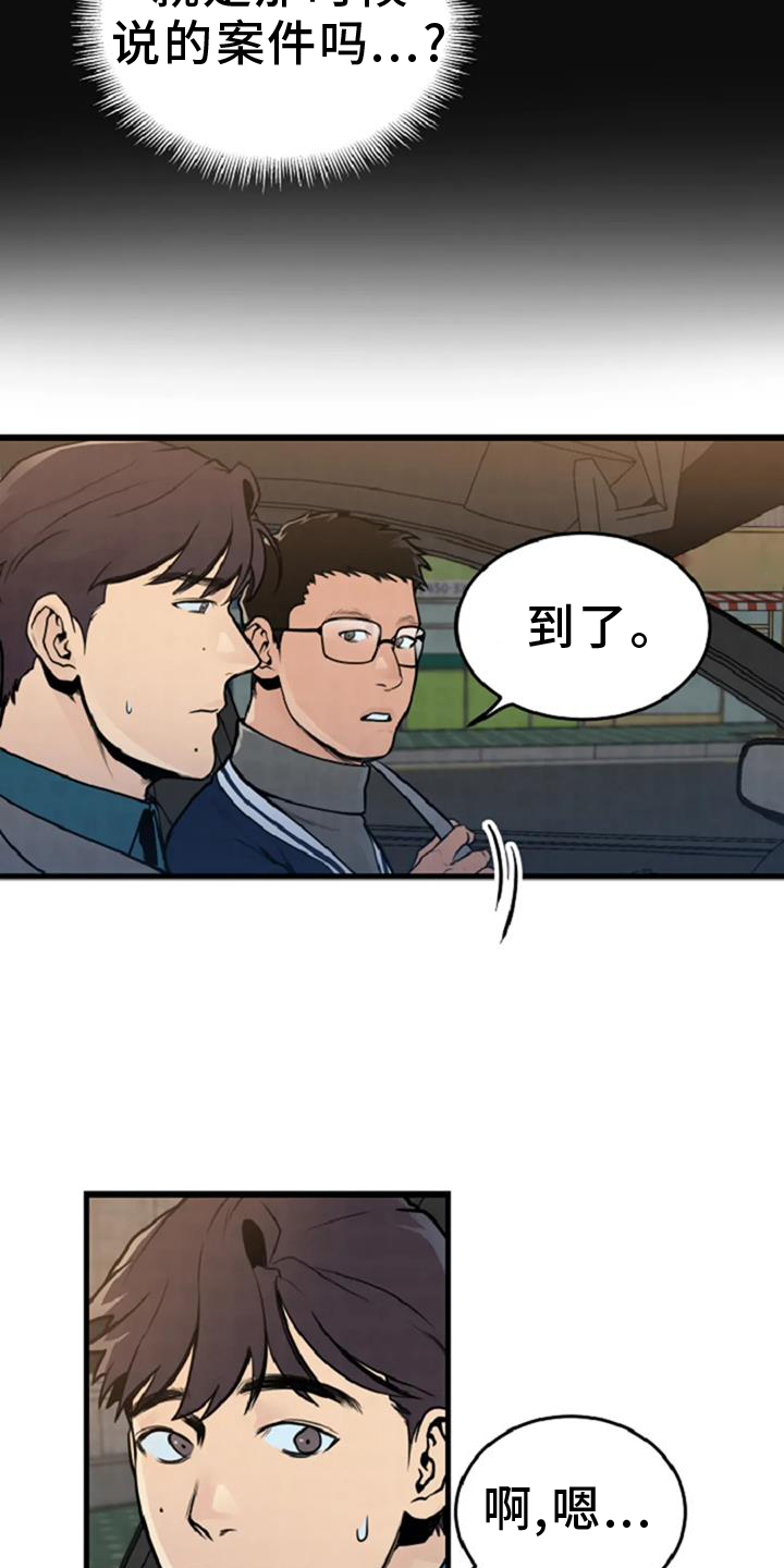 第56章：案件18