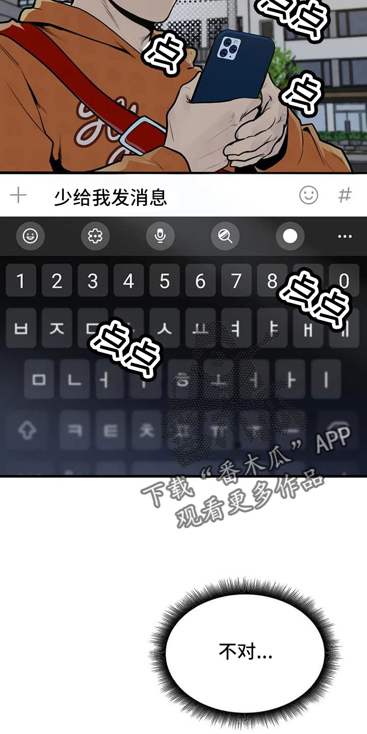 第40章：有说过吗10