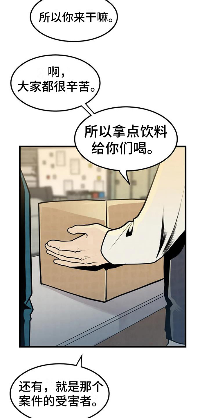 第18章：开始调查20