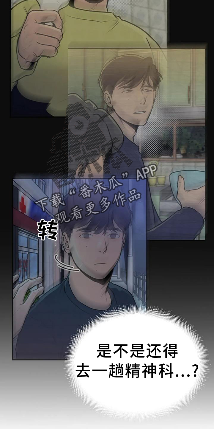第51章：证据15