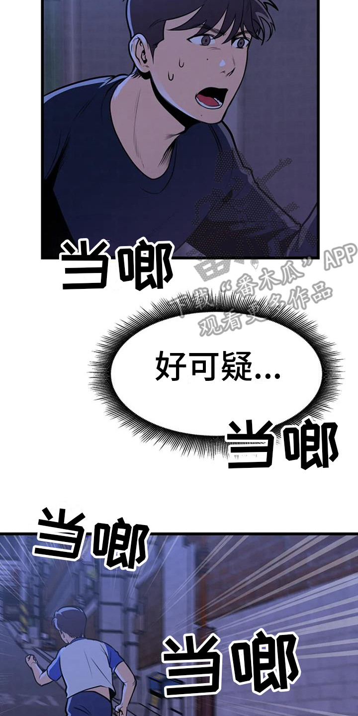 第12章：追逐13