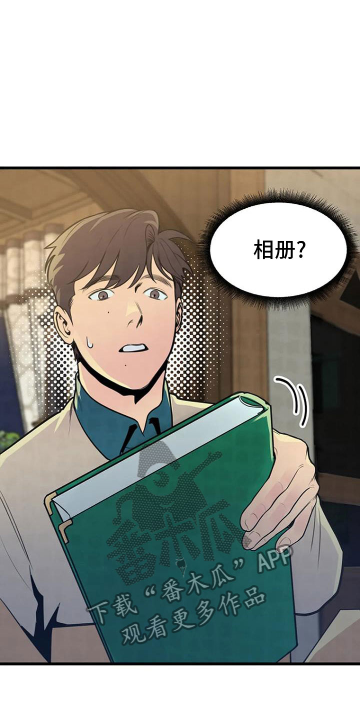 第28章：祭品11