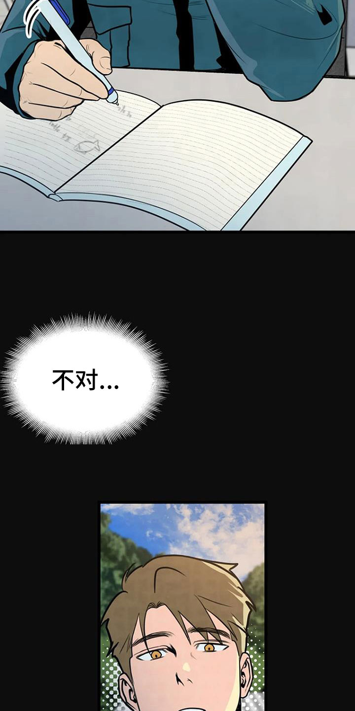第33章：问询8