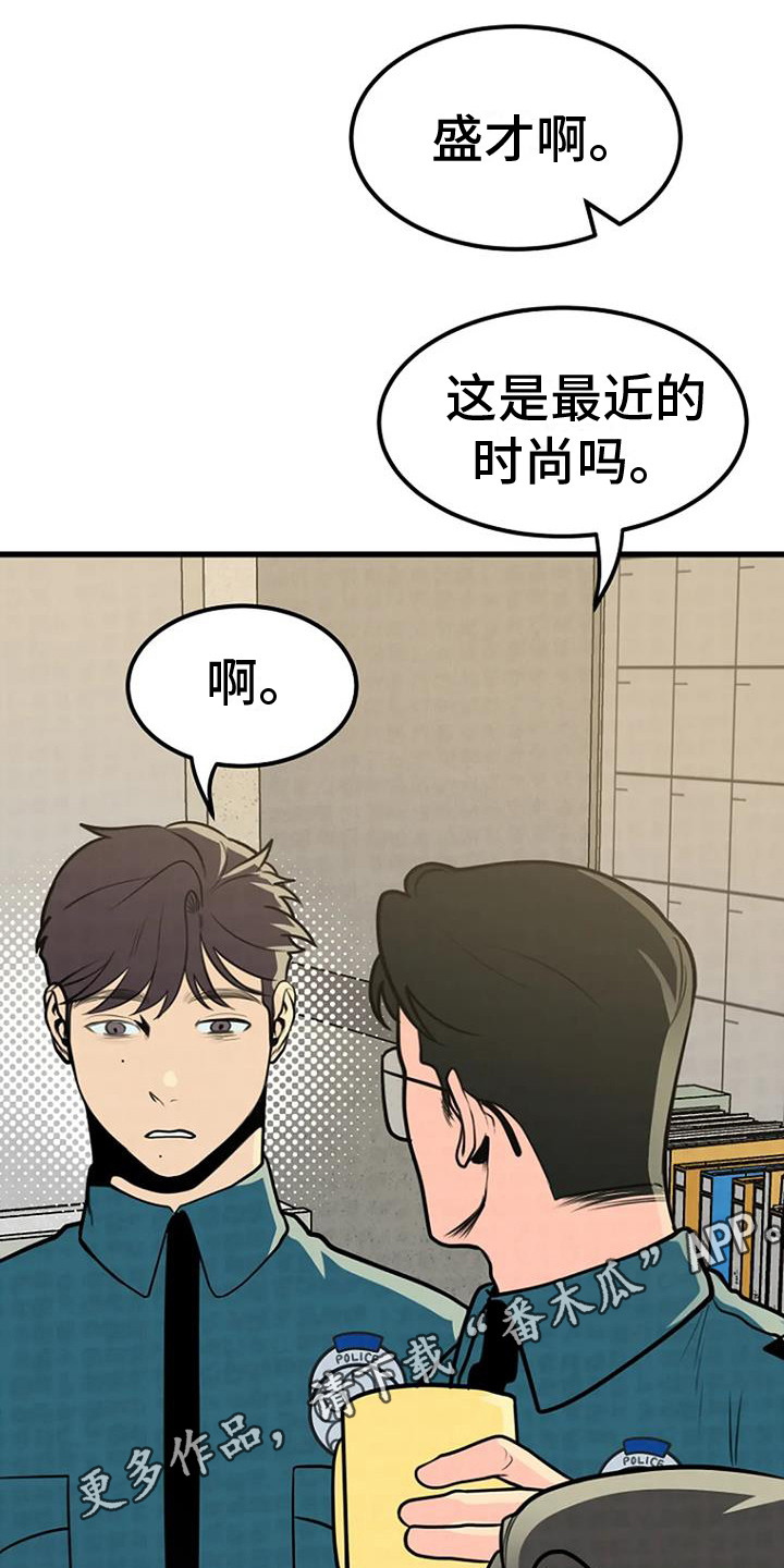 第18章：开始调查11
