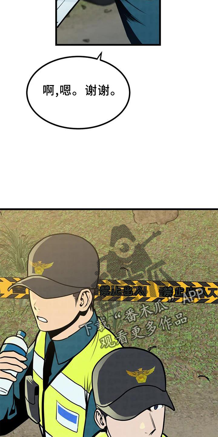 第25章：调查6