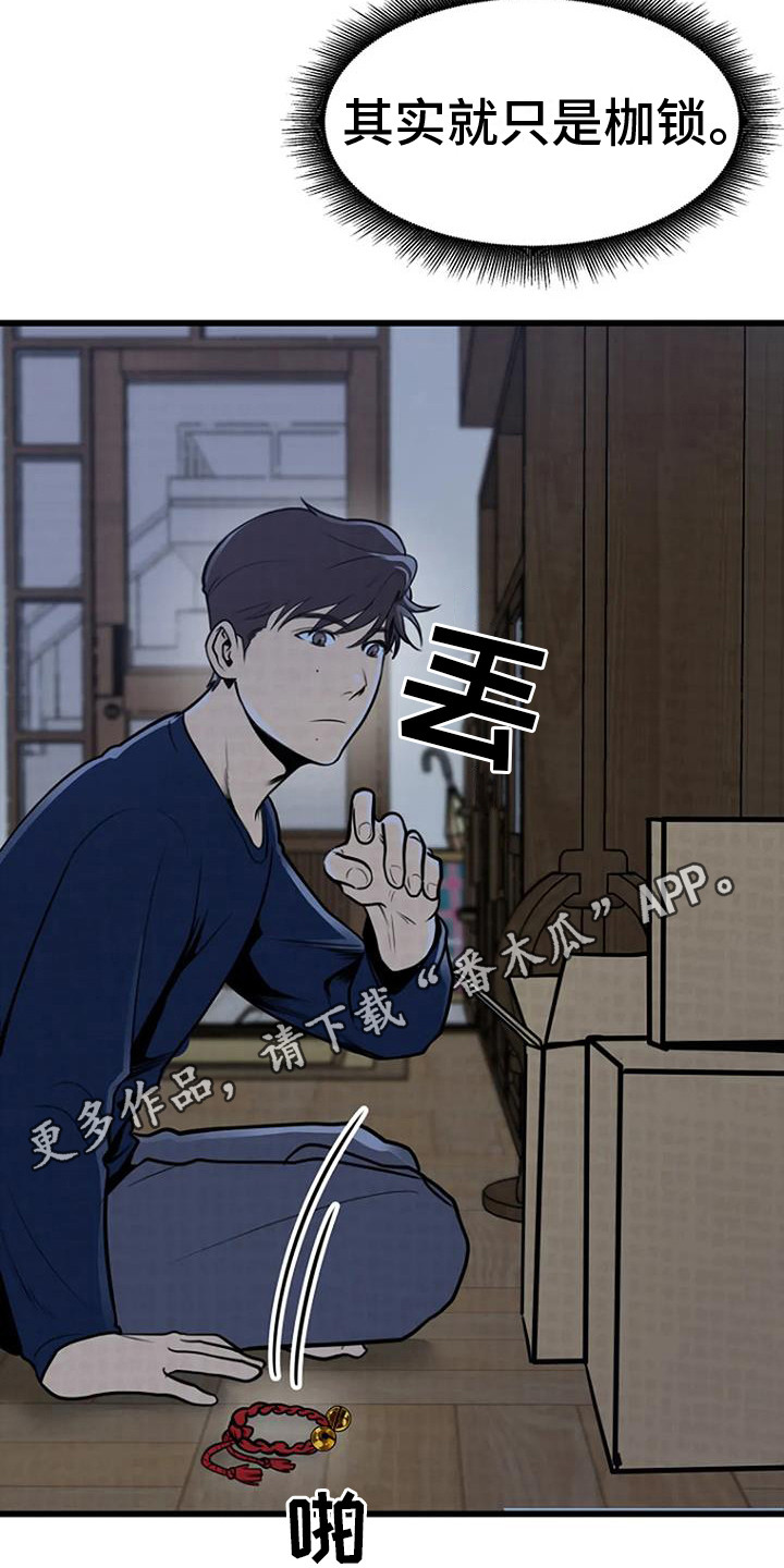 第11章：铃铛声4