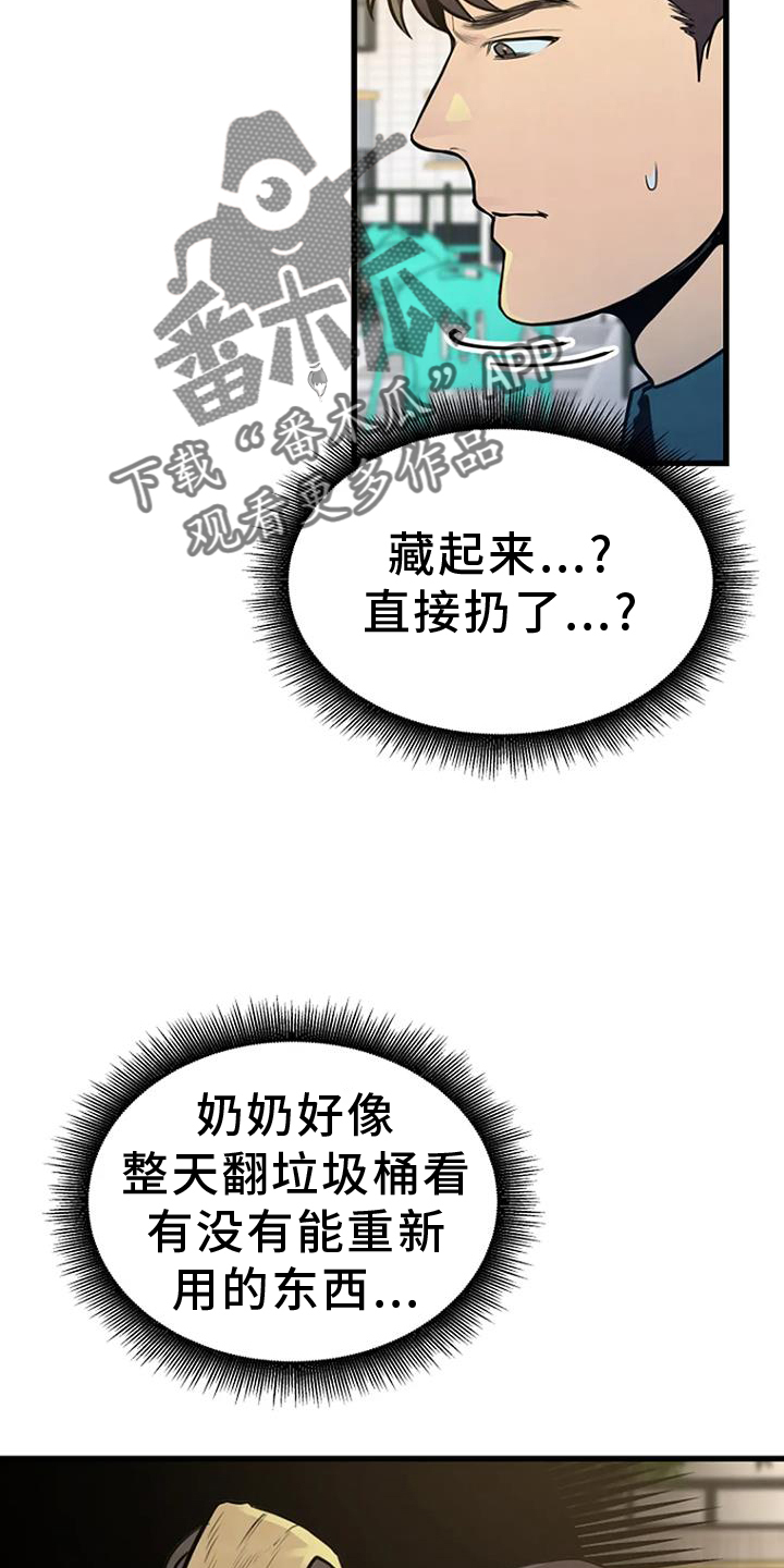 第52章：追查19