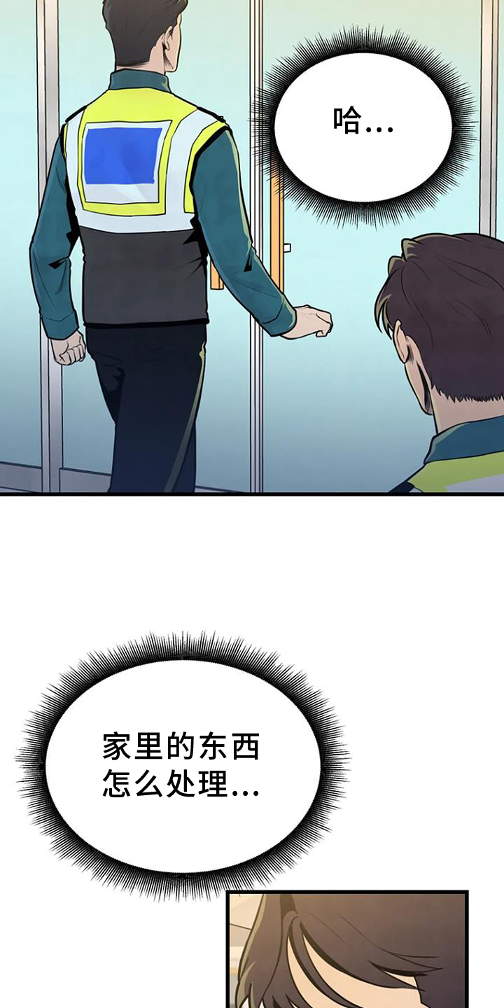 第52章：追查18