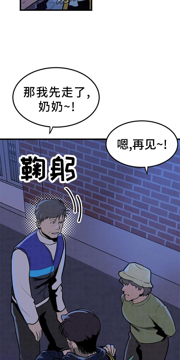 第23章：害怕17