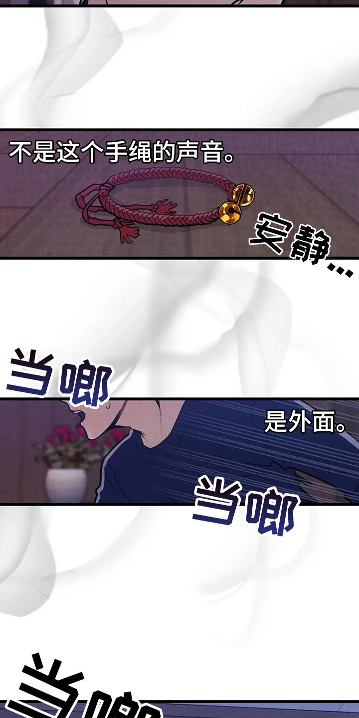 第11章：铃铛声8