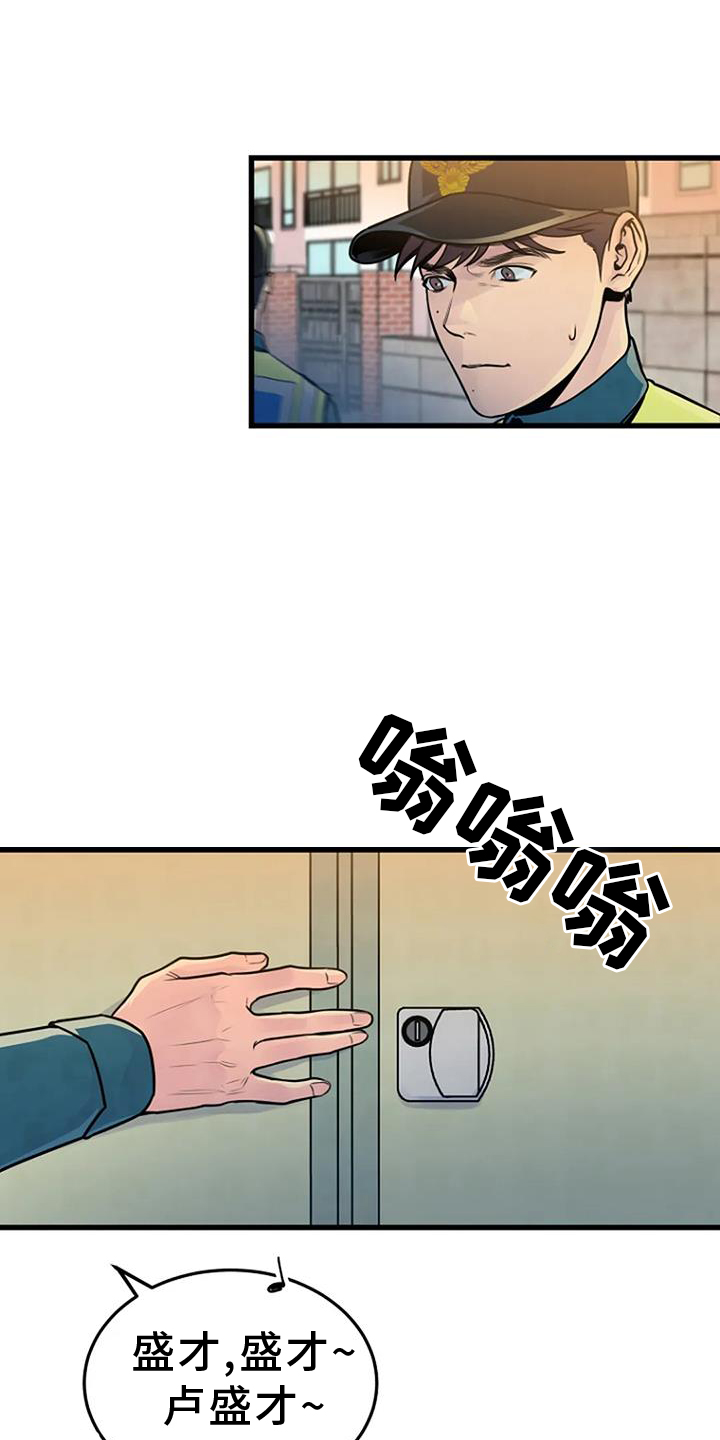 第58章：偷盗2