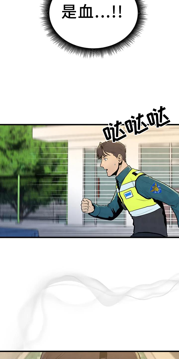 第52章：追查24