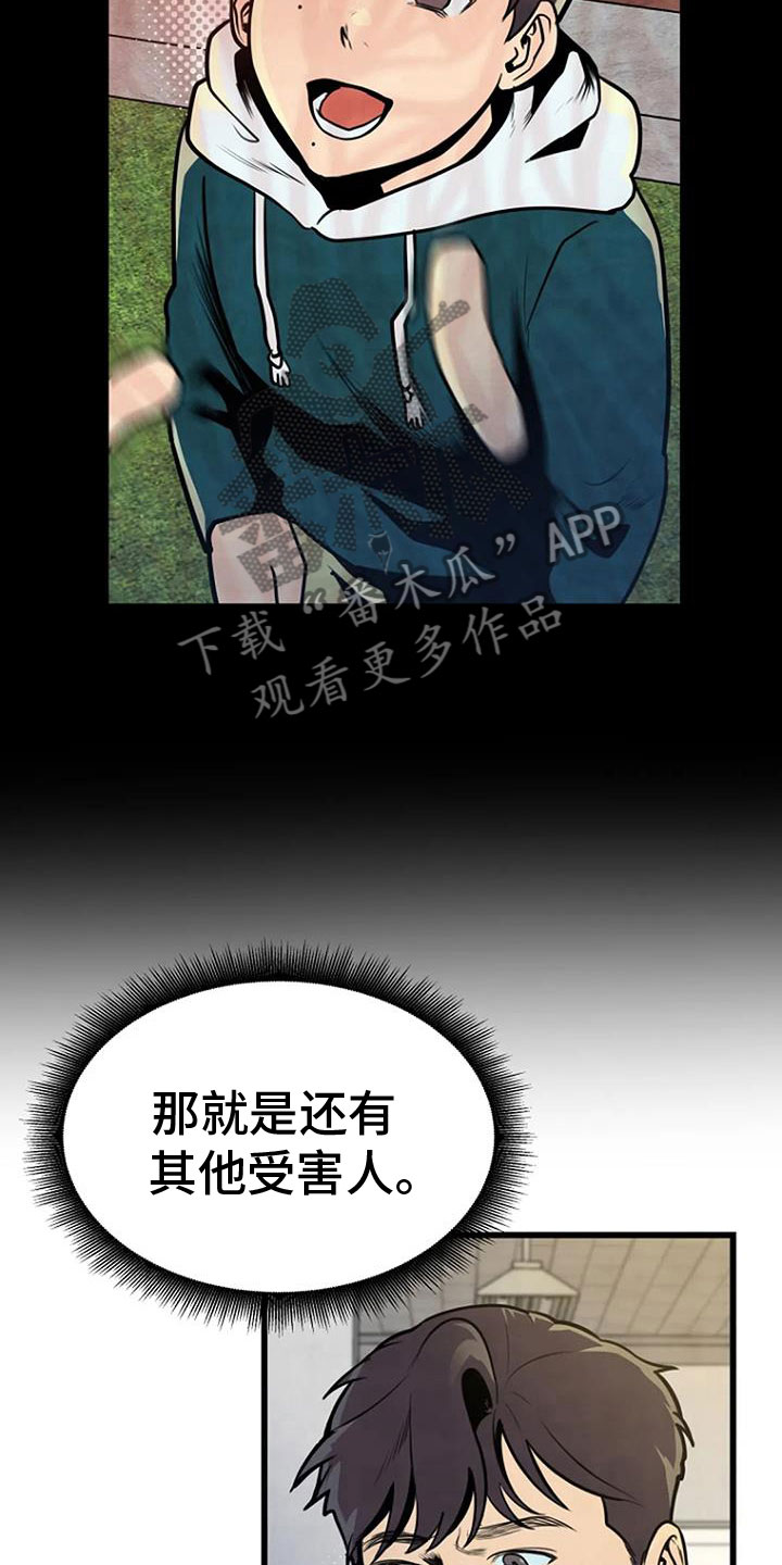 第33章：问询21