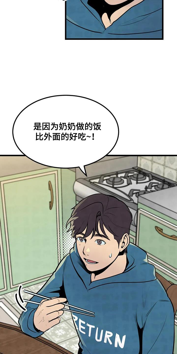 第32章：丰饶17