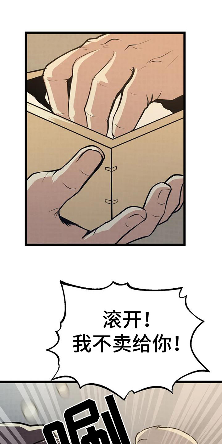 第8章：扔豆腐11