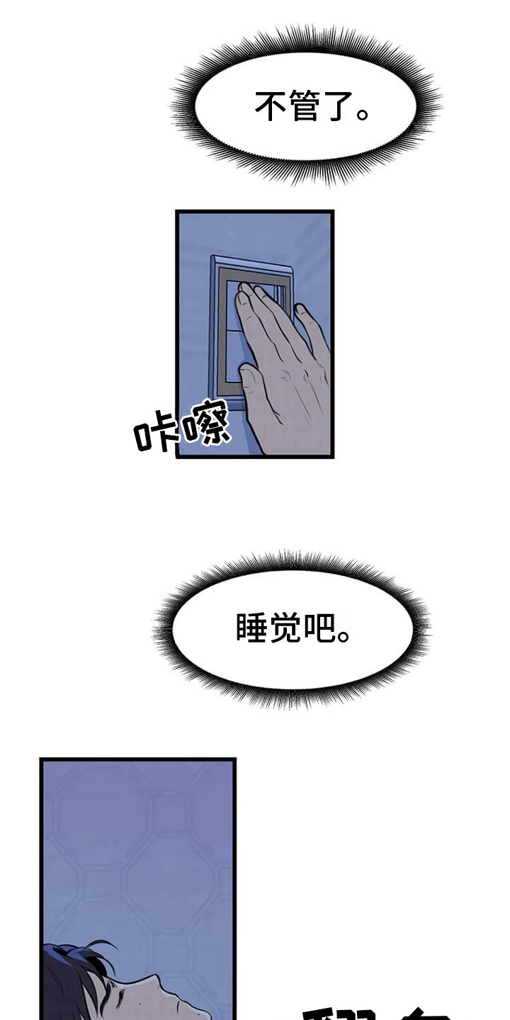 第10章：整理遗物8
