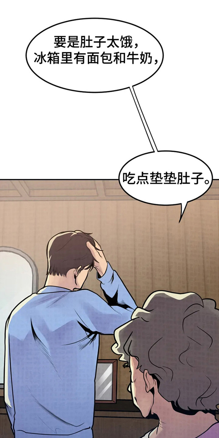 第2章：回来了12