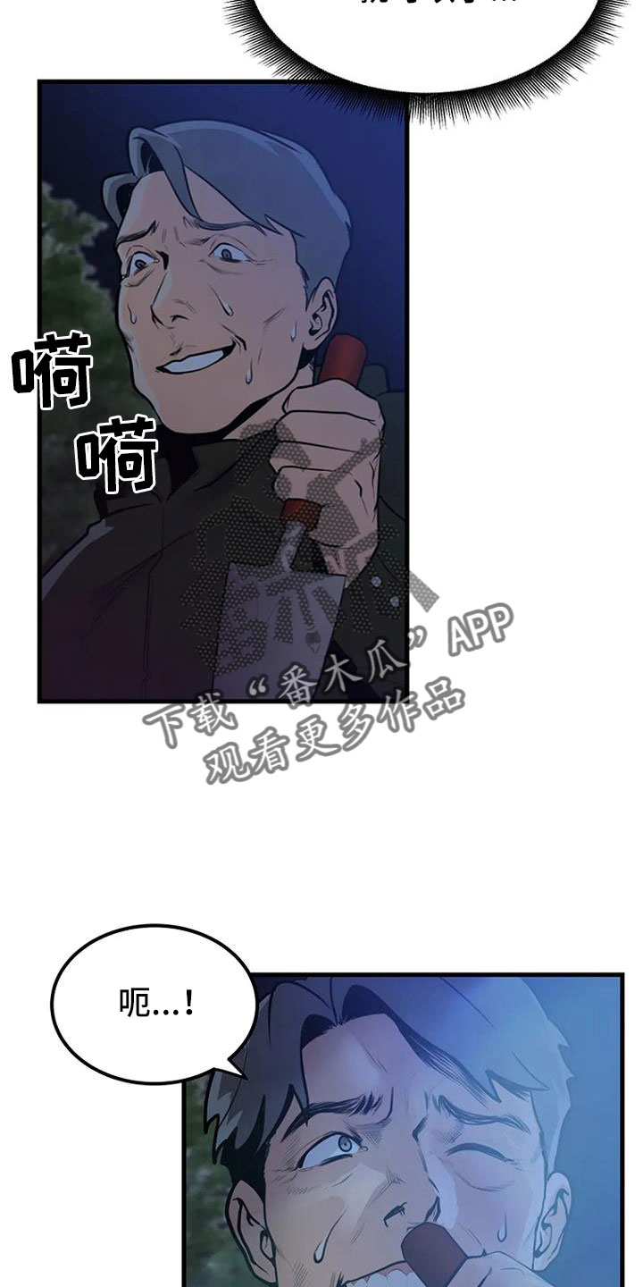 第38章：不是警察25