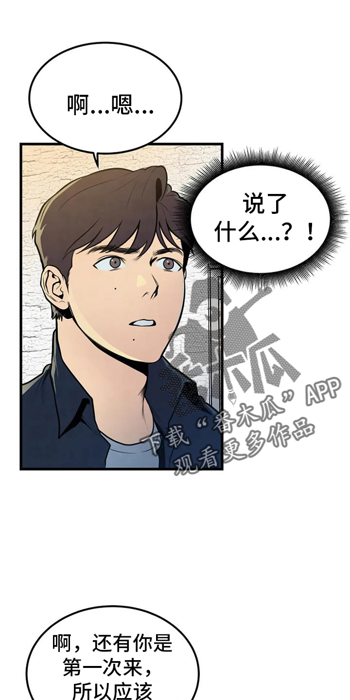 第48章：幻像9