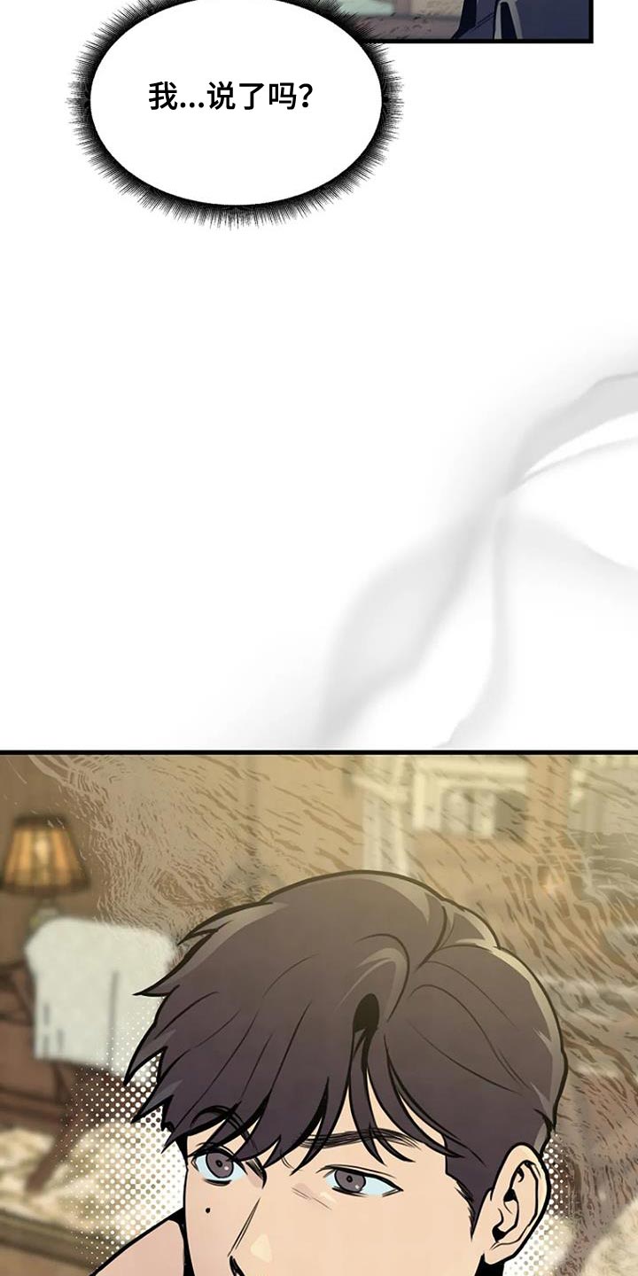 第36章：忘记了30