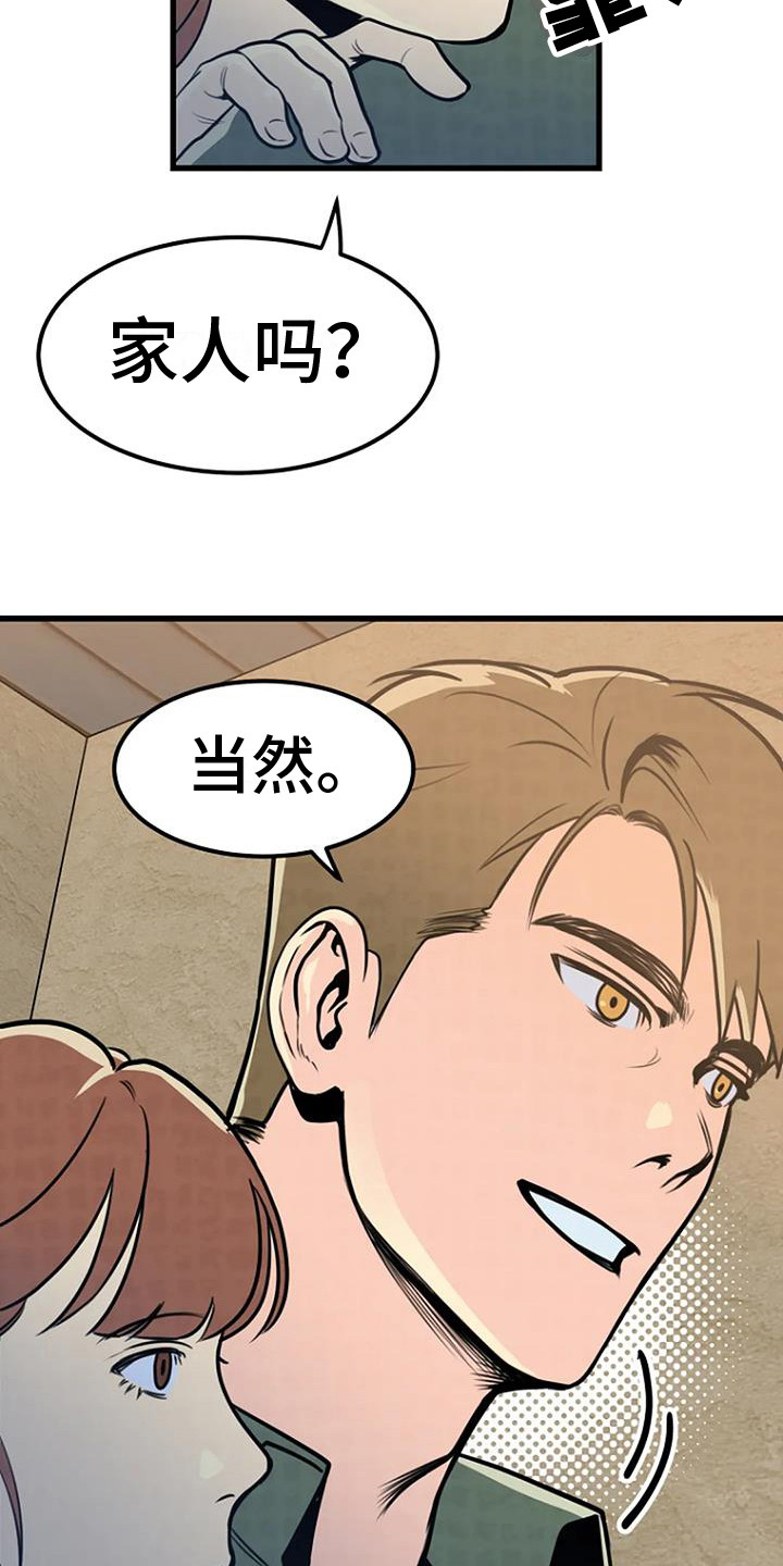 第14章：新家人15