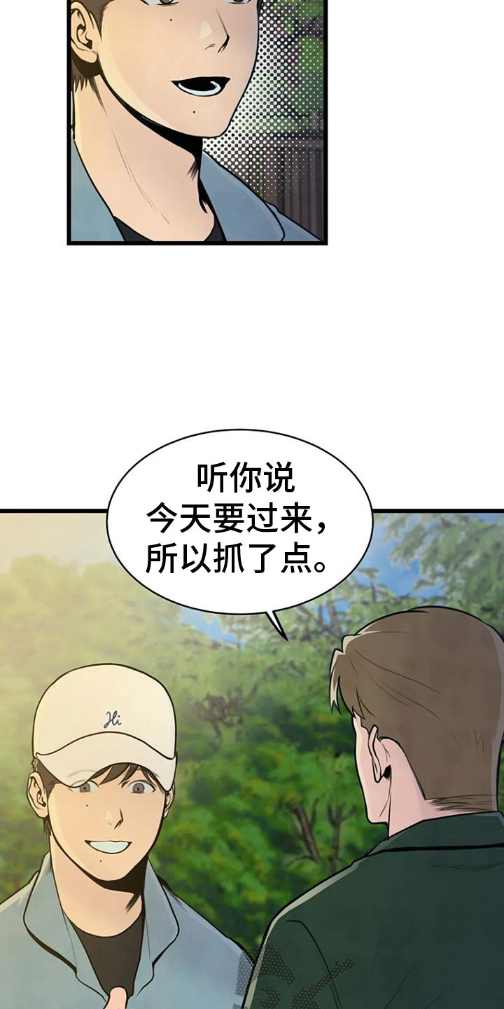 第34章：前主人13
