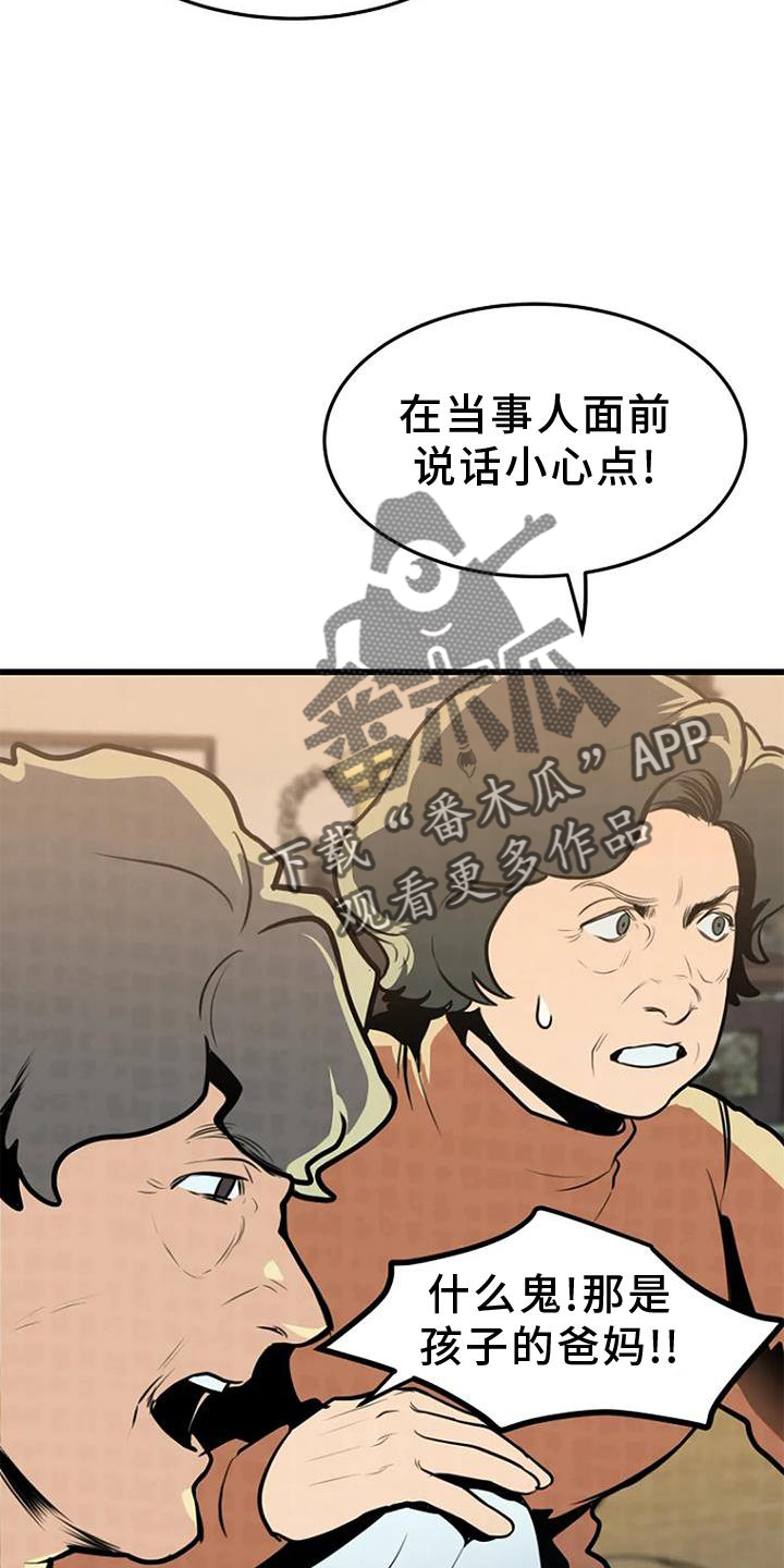 第26章：回忆4