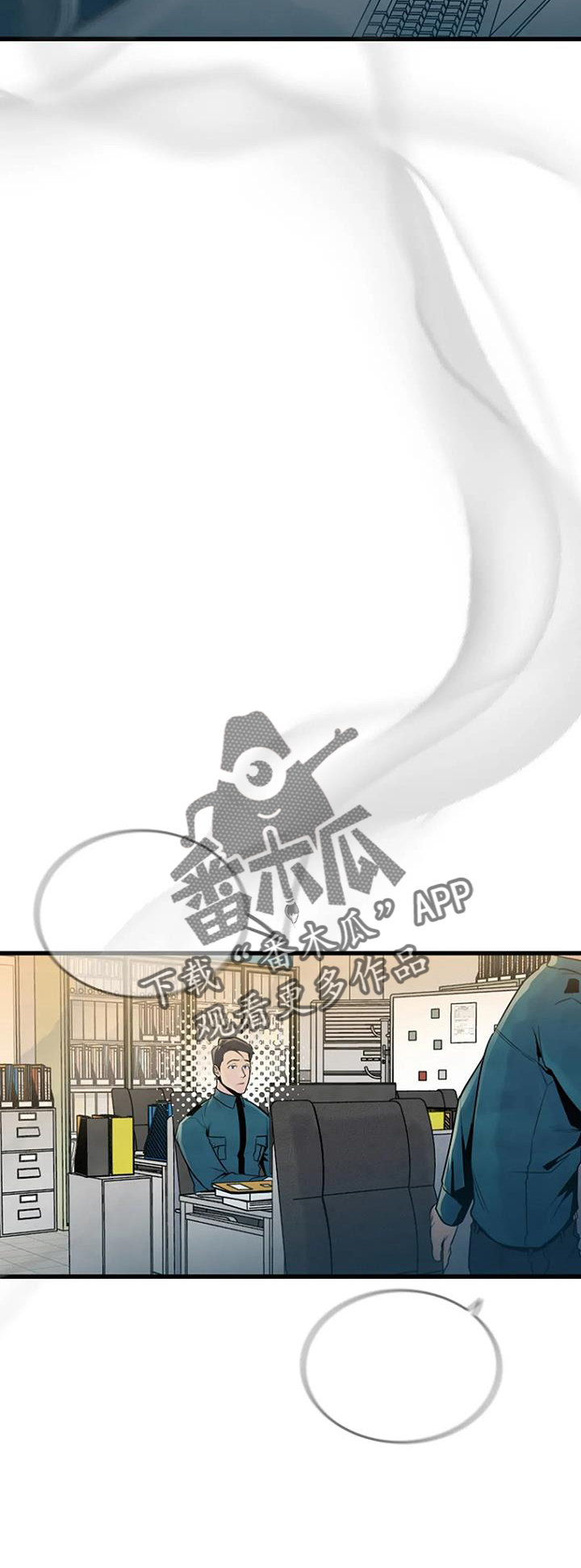 第59章：寻找9