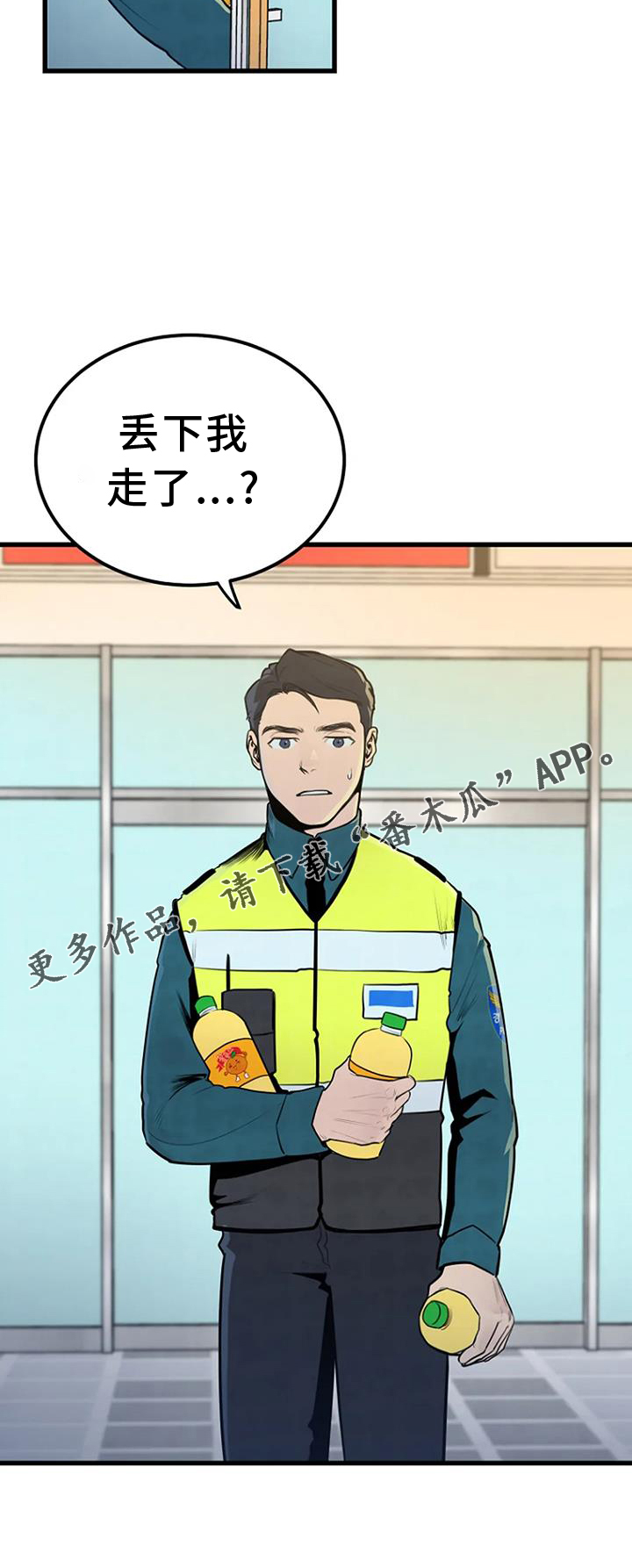 第52章：追查27