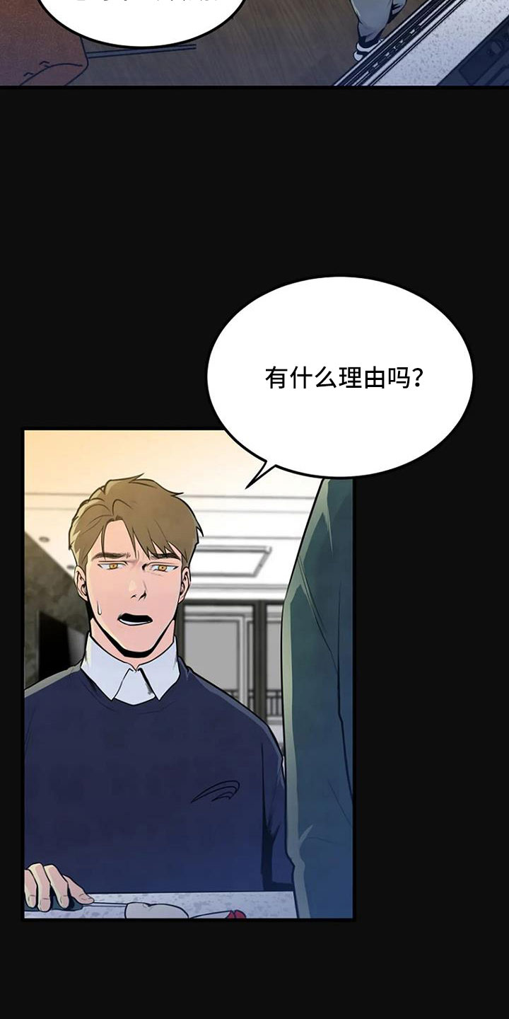 第43章：冲突22