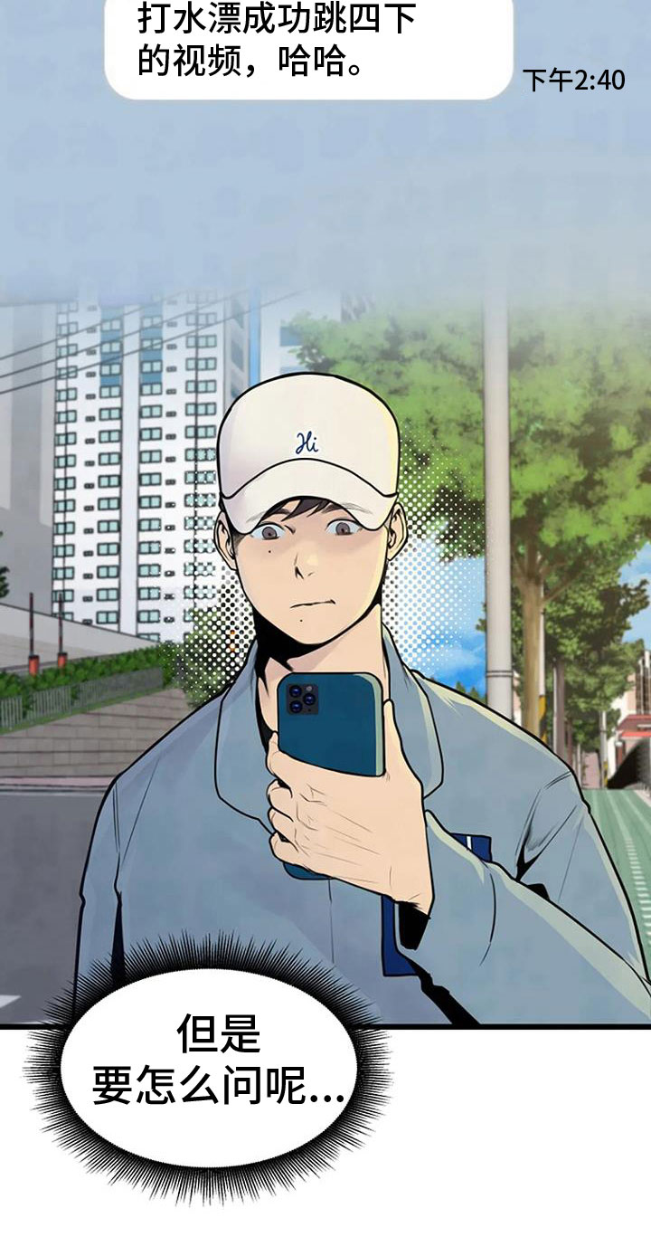 第34章：前主人9