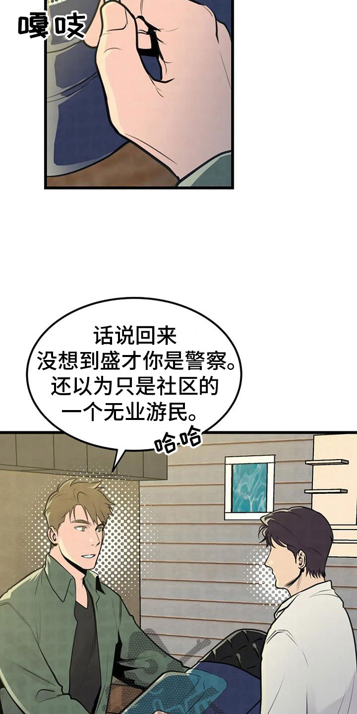 第28章：祭品16