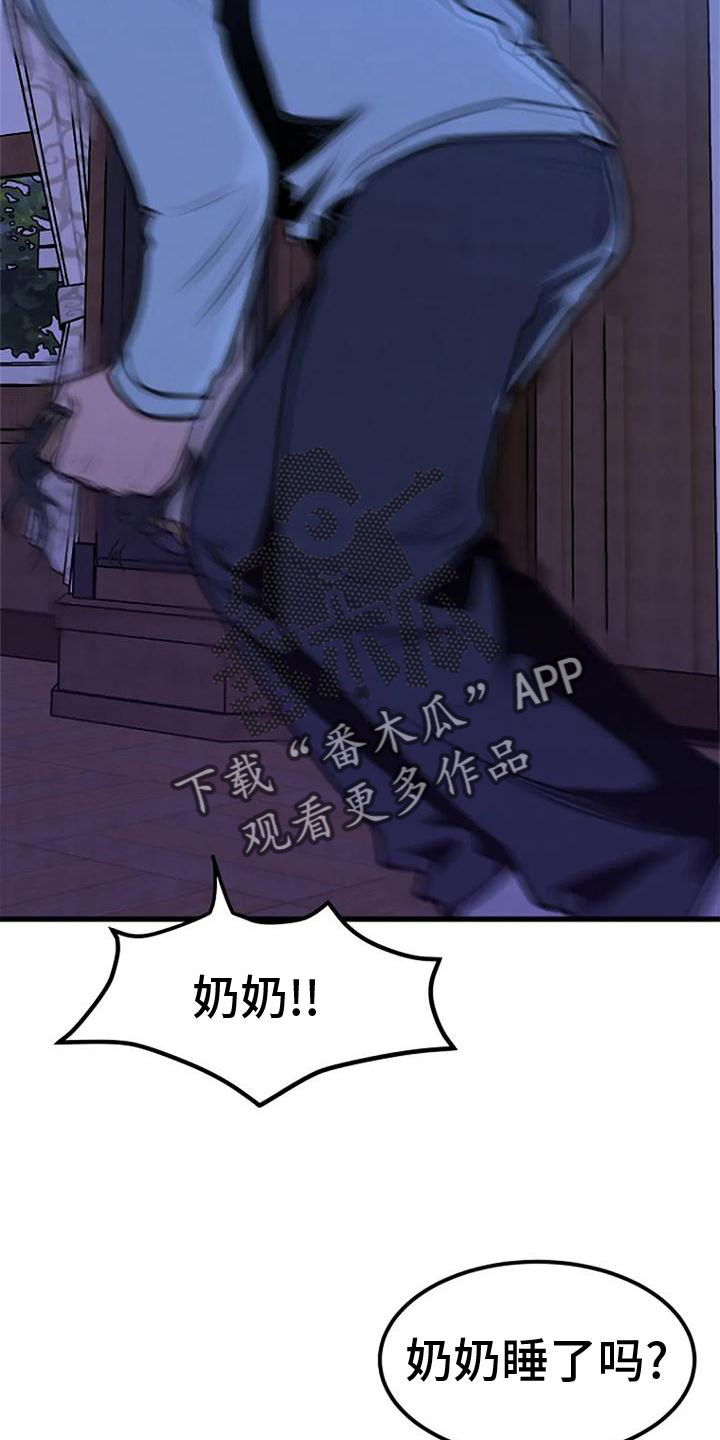 第23章：害怕6