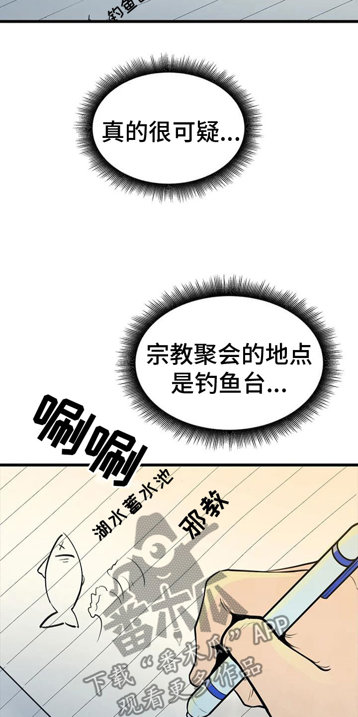 第33章：问询6