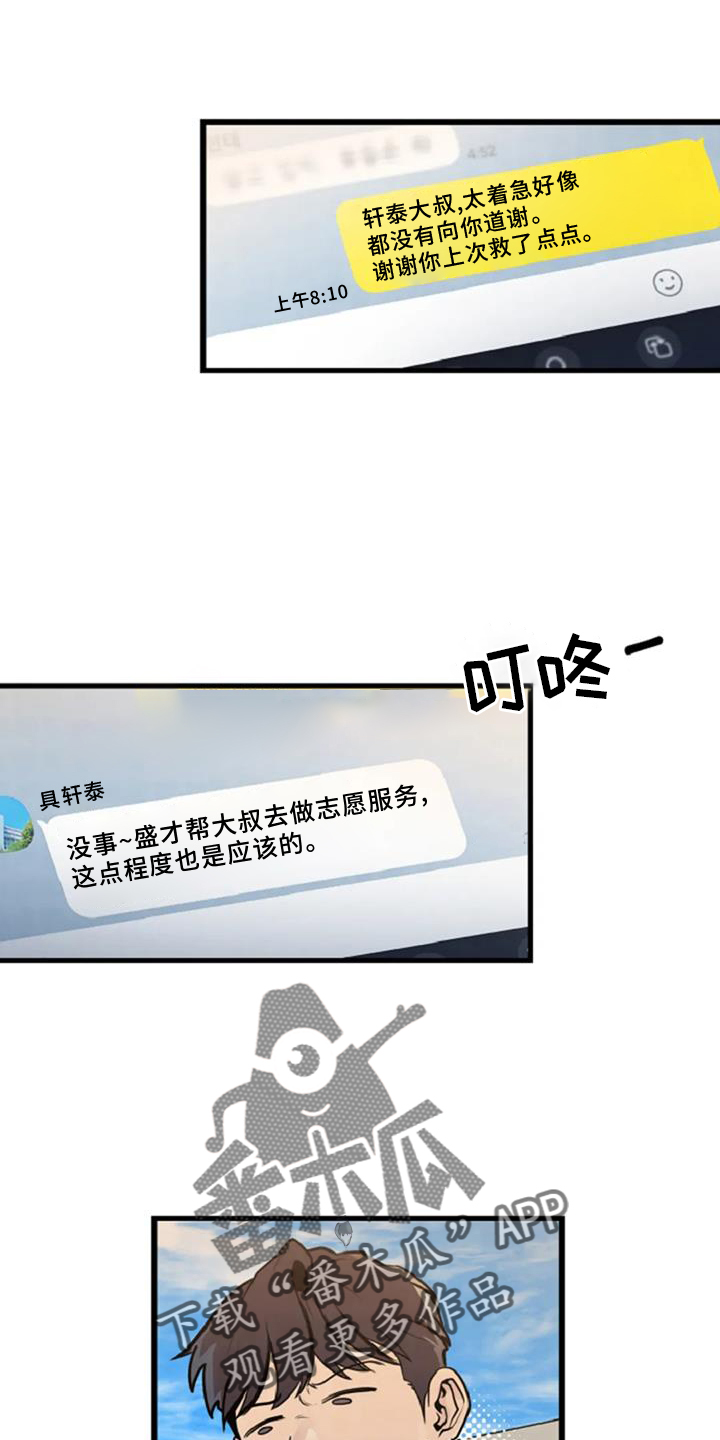 第56章：案件11