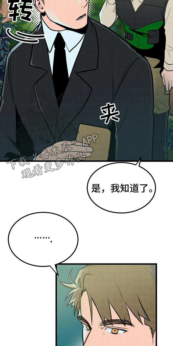 第6章：撒骨灰7