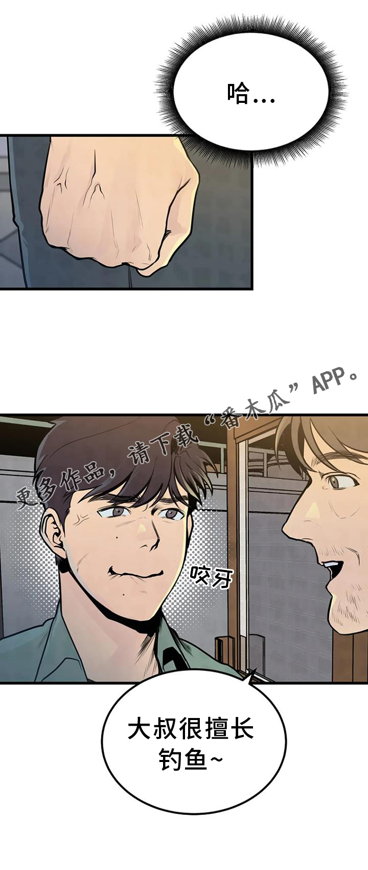 第50章：钓鱼27