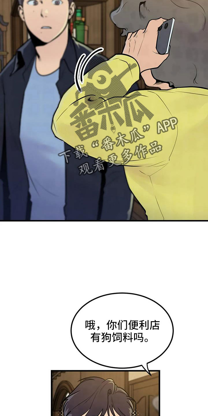 第37章：要求真多6