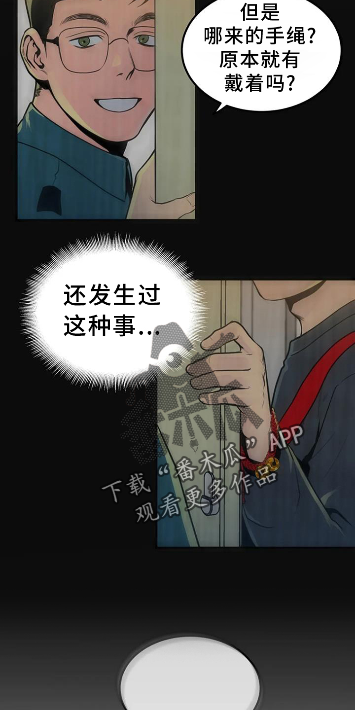 第51章：证据27
