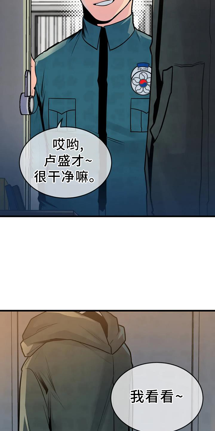 第58章：偷盗4