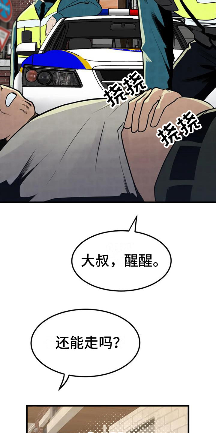第16章：幻觉21