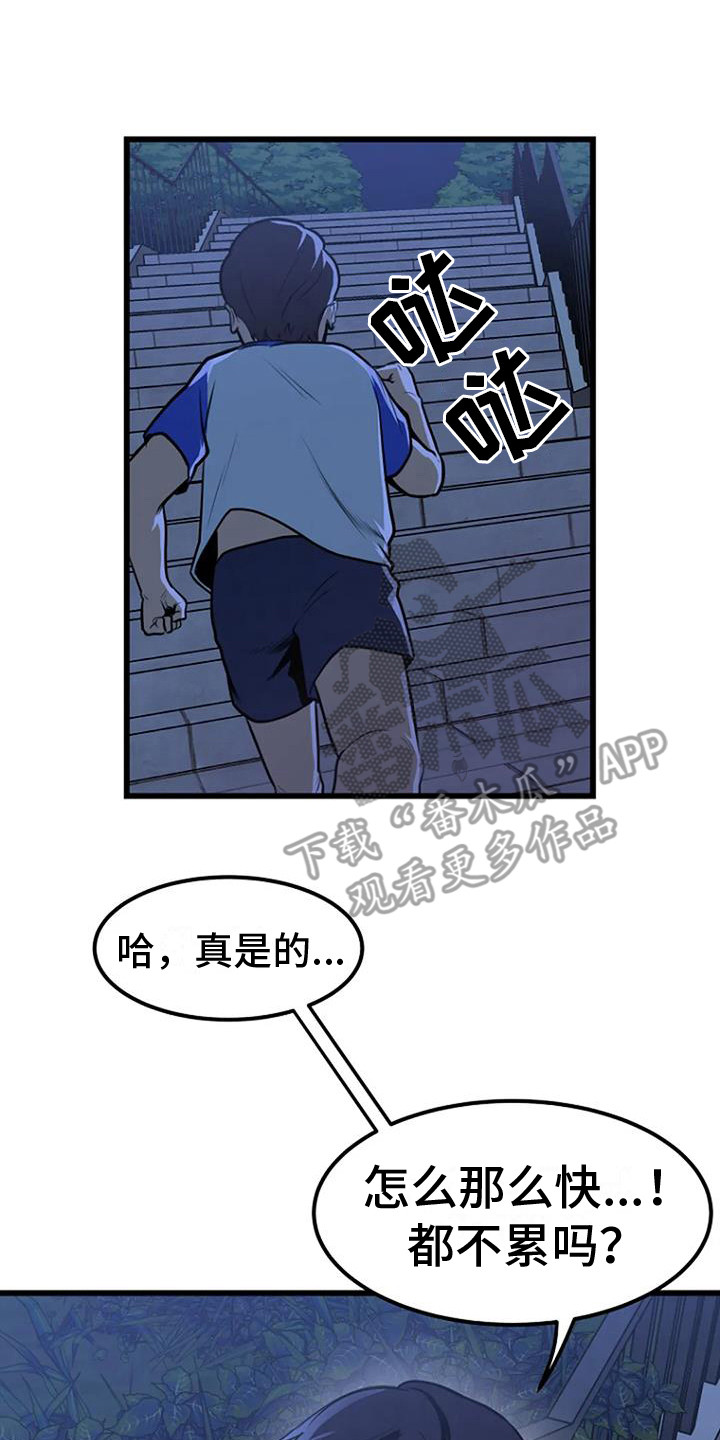 第12章：追逐16