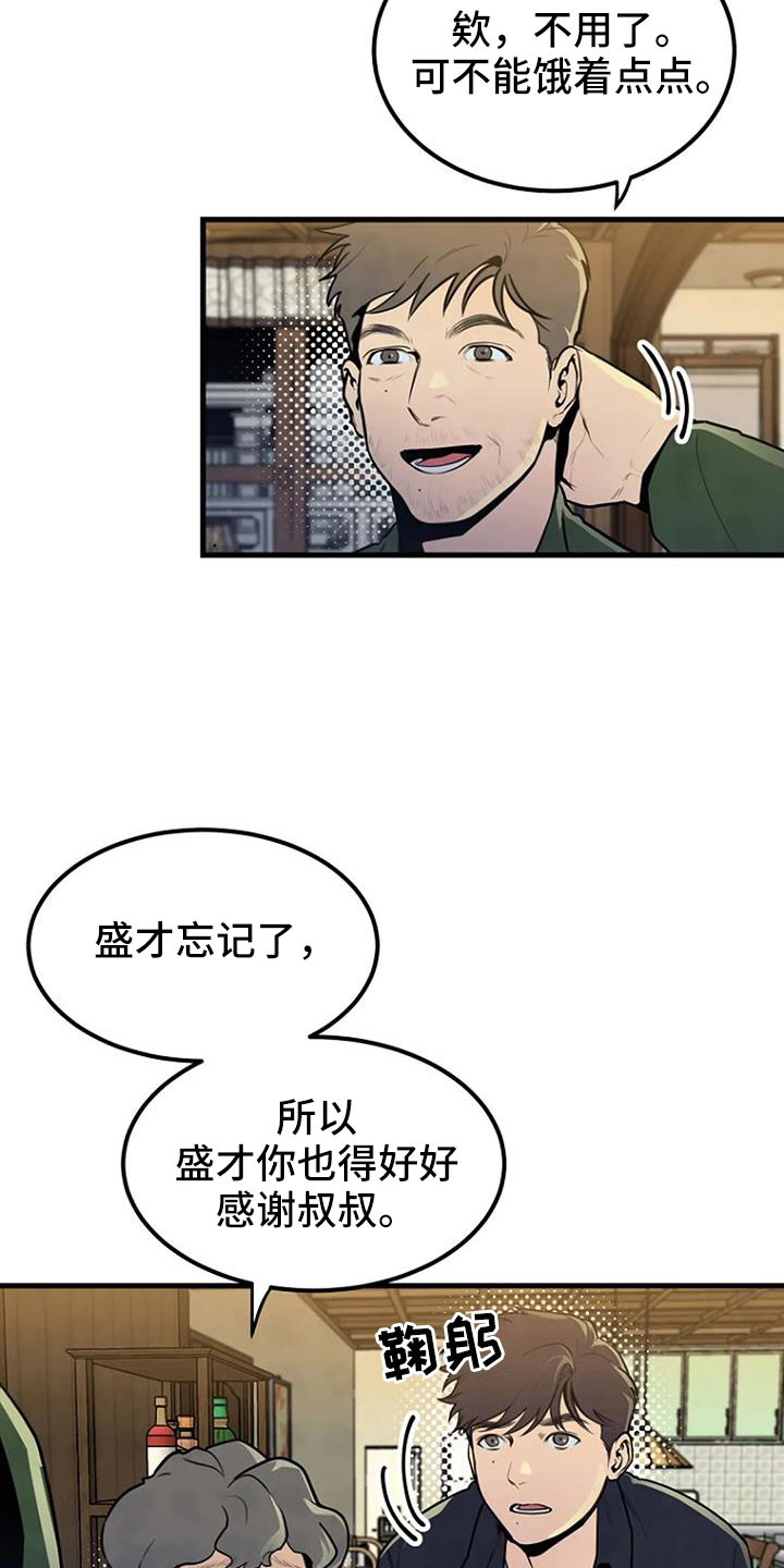 第37章：要求真多10