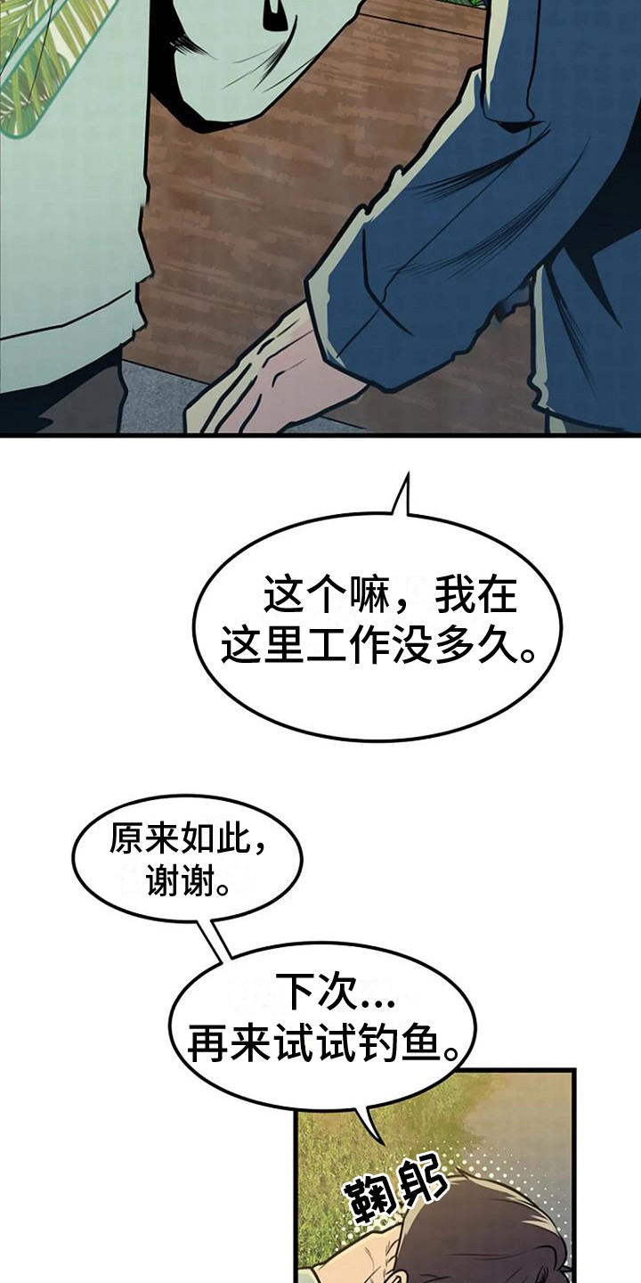第17章：钓鱼台11
