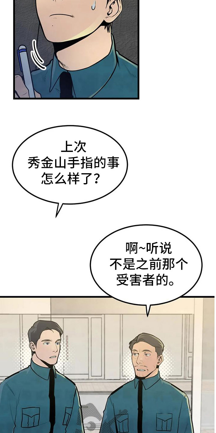 第33章：问询16