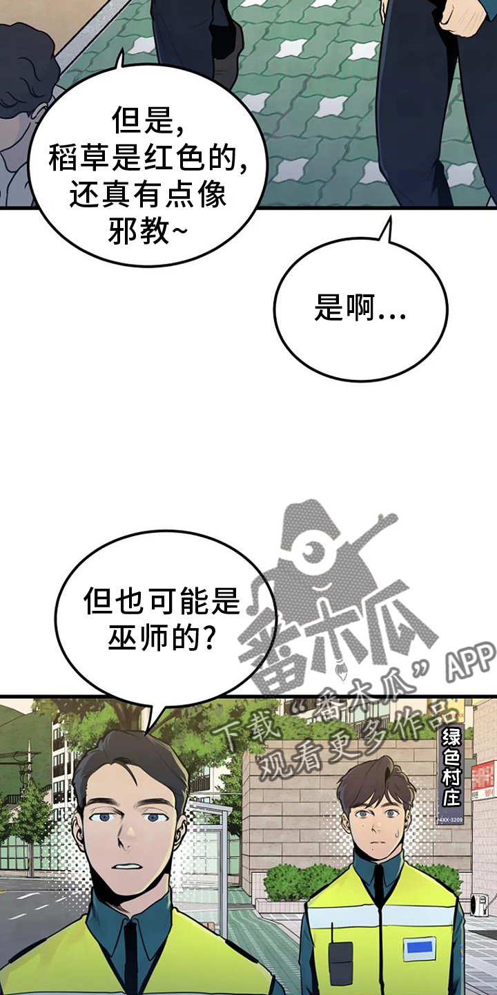 第52章：追查15