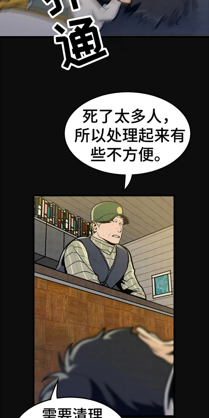 第1章：尸体15